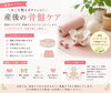 「産後ママの腰の重だるさ…朝つらい方へ」