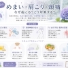 梅雨の「めまい・頭痛・肩こり」は猫背と姿勢も関係しているかもしれません