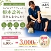 つらい不調でお悩みの方へ｜まずは初回体験3,000円（税込）から