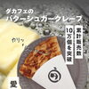 愛知で人気のダカフェ「バターシュガークレープ」をご紹介