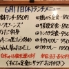 6/11(木)の小鉢ランチ