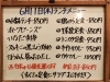 「6/11(木)の小鉢ランチ」