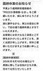 「臨時休業」