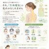最近なんだか疲れやすい…それ、「生体電気」の乱れかもしれません〜青梅市街から車で10分〜🚗✨✨【整体セラピー ネージュ】