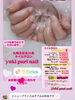 ご新規様さらに‼️初回20%オフ「ビジネスネイルお任せください✨ワンカラー✨オフ込み4500円【札幌北区北24条ネイルサロン　yuki puri nail】」