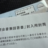 マイナンバーカード更新手続きの代行をお手伝いしました