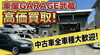 「八王子車の買取はGARAGE武蔵にお任せ下さい💪」