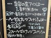 ちょっと生アイスの説明「本日6月11日の生アイス【諏訪市のおすすめのスイーツカフェ⭐️ヘッツ¥」