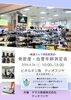 賢く健康チェック！ポイントGET「📢【ひらかたポイントがもらえる！骨密度・血管年齢測定会開催✨】」