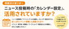 「掲載店の皆さまへ｜イベントカレンダー掲載機能、活用されていますか？」