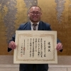 ［日本水道工業団体連合会へ入会10年］
