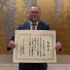 ［日本水道工業団体連合会へ入会10年］