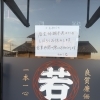 お休みのお知らせ