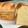八王子シフォンケーキ　　G&Bみづき
