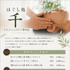お待たせしました！ほぐし処 千 -ドライヘッドスパ専門店- ついに本日6/11 10:00 グランドオープン！