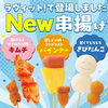 串家物語 イオンモール土岐店でNEW串揚げ登場！