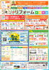 「【6/18～7/12】補助金でお得に快適生活！エクステリア＆リフォーム大相談会」