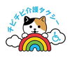 三毛猫ロゴがかわいいチビチビ介護タクシーさん「【出雲のお宿】大切な人との旅行を、もう一度。願いを叶える出雲の連携プレー」
