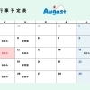 【新潟市】ハッピーテイル 8月〜12月の営業日のお知らせ🌸トリミングサロン