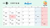「【新潟市】ハッピーテイル 8月〜12月の営業日のお知らせ🌸トリミングサロン」