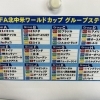 いよいよ始まりますね⚽️