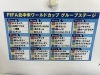 「いよいよ始まりますね⚽️」