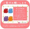 「《学生服リユース》【募集・再掲】★☆ランドセルのご寄付をお願いします★☆」