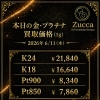 📅 2026年6月11日（木）本日の金・プラチナ買取価格（1g）
