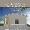 庄原市東城町・K様邸｜壁ボード完成＆ウォークイン収納棚が入りました