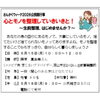詳細「6月15日セミナー情報/心とモノを整理していきいきと！～生前整理、はじめませんか？～」