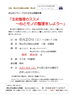 チラシ「【6月20日　高松公民館「生前整理のススメ〜心とモノの整理をしよう】」