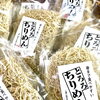 \\とろろちりめん//新商品‼️【岡谷市のおすすめ海苔×お茶専門店】