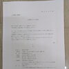 『近隣工事のお知らせ』