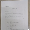 『近隣工事のお知らせ』