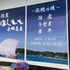 霞ヶ浦ブルーの新しい看板と父の日うなぎのご案内