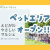 【イベント出店のお知らせ】「えどがわやさしいマルシェ」に参加します！