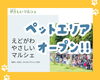 「【イベント出店のお知らせ】「えどがわやさしいマルシェ」に参加します！」
