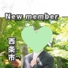 【西条・新居浜・四国中央市で婚活するならしあわせたまご】西条市 30代男性がご入会されました！ 