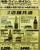 「6/11〜14 週末大感謝セール＆新入荷「くじらボトル」ほかのご案内」