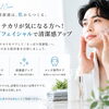 皮脂・テカリが気になる方へ！メンズフェイシャルで清潔感アップ