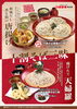 十割そば唐揚げ三昧「名物×名物「十割そば唐揚げ三昧」」