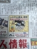 現地調査無料！お気軽相談「新聞広告をご覧になった方へ　シロアリ・害虫・害獣対策はおまかせください」