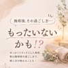施術後の過ごし方で、心地よさをもっと長くキープするコツ✨