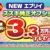 6/13・14はお客様感謝祭＆アリーナ祭開催！ご成約特典もご用意します