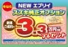 最新スズキ車をお得に手に入れるチャンス！！「6/13・14はお客様感謝祭＆アリーナ祭開催！ご成約特典もご用意します」