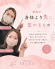 施術で心と体の変化を体験「施術中、身体より先に変わるもののお話🌿」