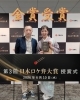 日本ロケ弁大賞受賞！「【ご報告】第3回 日本ロケ弁大賞で金賞を受賞！」