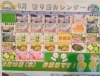 6月替り湯カレンダー♨️♨️「【6月の日替わり湯カレンダー】梅雨のジメジメは温泉でスッキリ爽快に！6月の日替わり湯スケジュールを公開♨️」