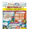 「きらり伏見」6月15日号