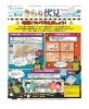 市民しんぶん伏見区版「きらり伏見」6月15日号「「きらり伏見」6月15日号」